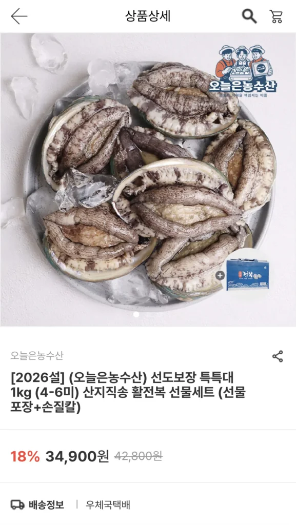 Bào ngư sống được giao trực tiếp từ trang trại 1kg (4-6 miếng) bao bì thông thường