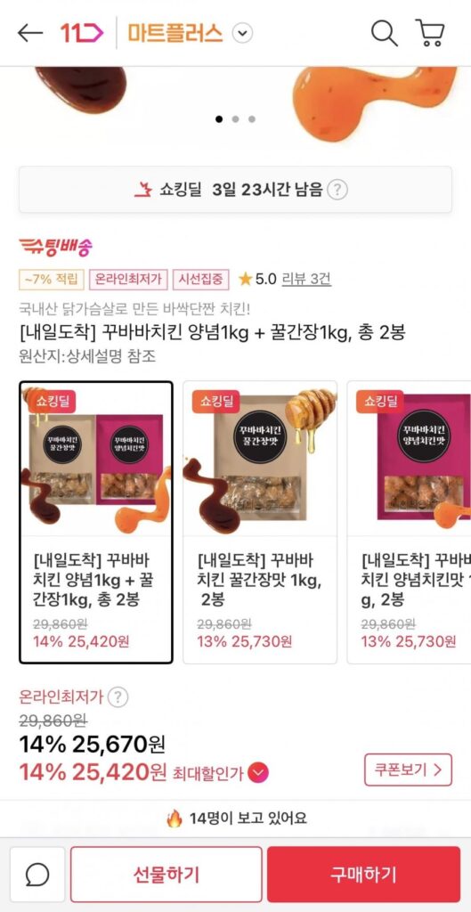 Gia Vị Gà Kubaba 1kg + Nước Tương Mật Ong 1kg