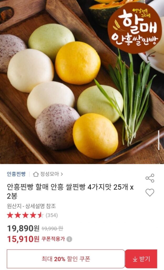 Bánh mì hấp Anheung Bà ngoại Bánh gạo hấp Anheung 4 hương vị 25 x 2 túi