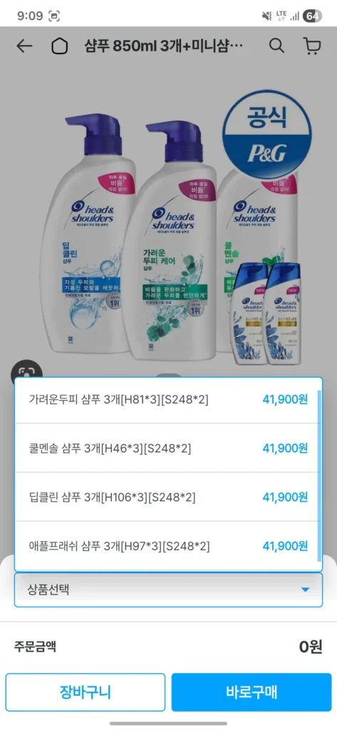 Dầu gội Head & Show the Head 850ml x 3 + 2 dầu gội mini được cung cấp