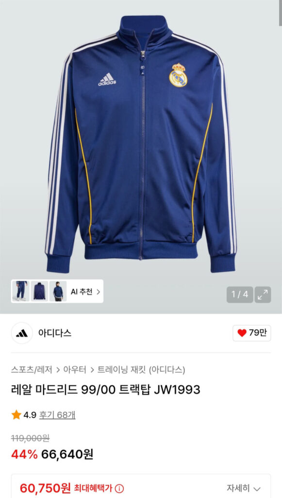 Adidas 99/00 track top 6 feet/Beckenbauer 5,3 feet và các loại khác~