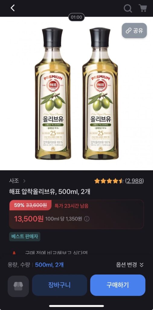 Dầu ô liu ép Haepyo 500ml x 2