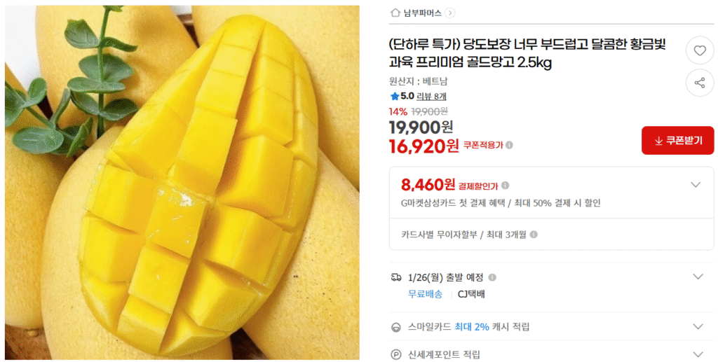 [G Market] Xoài Vàng Cao Cấp 2.5kg / 18 Brix trở lên