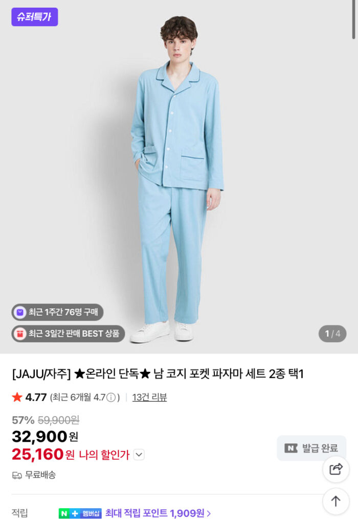 Bộ pyjama Jaju có giá từ 20.000 won