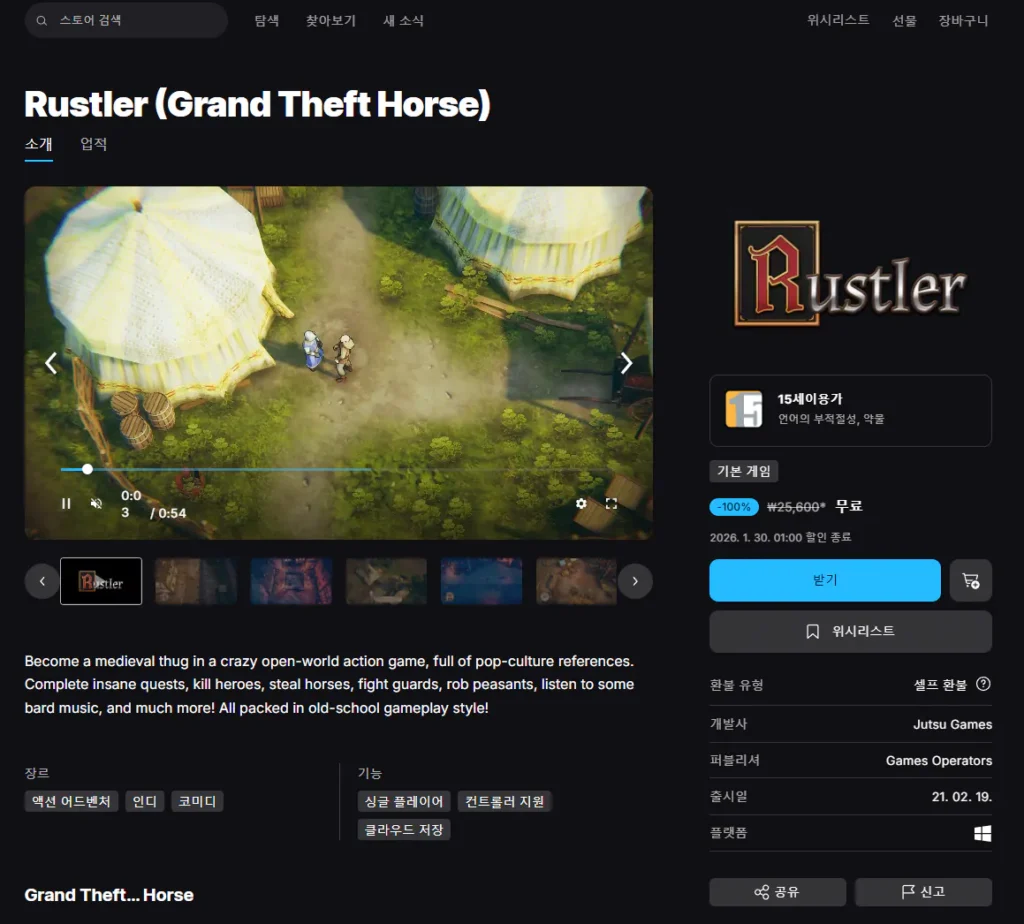 Rustler (Ngựa trộm lớn)