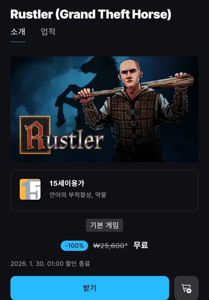 Rustler (Ngựa trộm lớn)