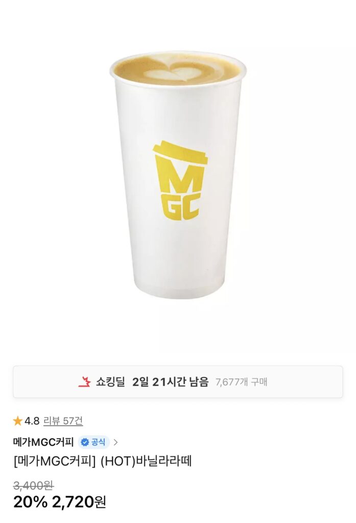[11] Mega Coffee (HOT) Vanilla Latte và G Market Smile Cash để tiêu thụ