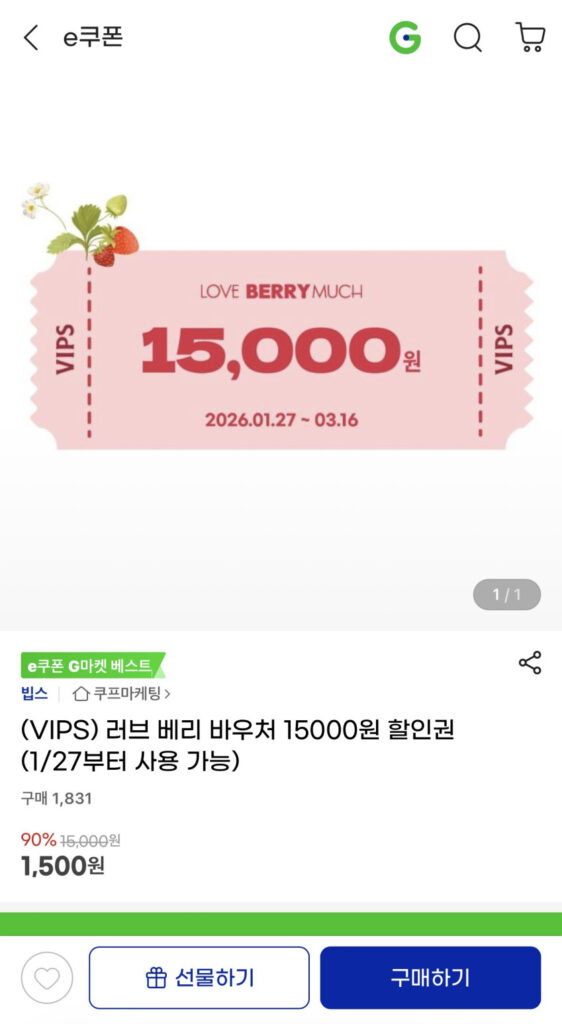 Phiếu giảm giá Love Berry Phiếu giảm giá 15.000 won