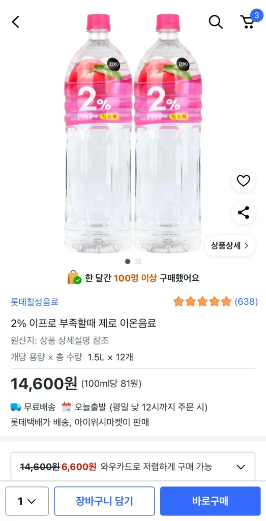 Nước giải khát 2% Epro Zero Ion