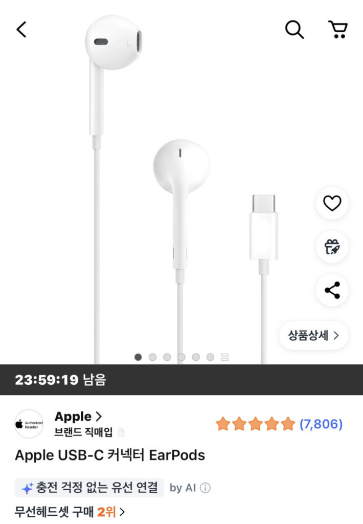 Tai nghe loại Apple C