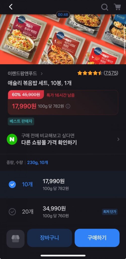 Cơm chiên Ashley, 10 phần