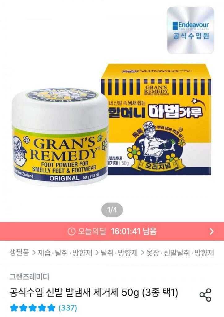 Thuốc khử mùi hôi chân giày Grande Remedy 50g