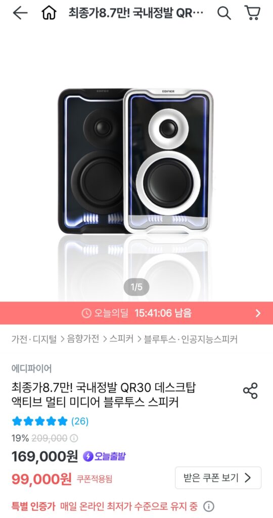 [Khác] Loa Bluetooth đa phương tiện để bàn QR30 Active trong nước