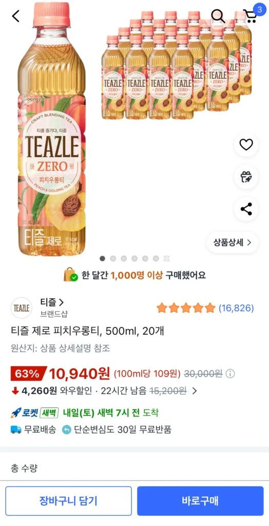 Trà ô long đào Teazzle Zero, 500ml, 20 miếng