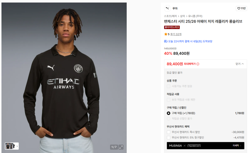 Manchester City 25/26 Sân khách dài tay