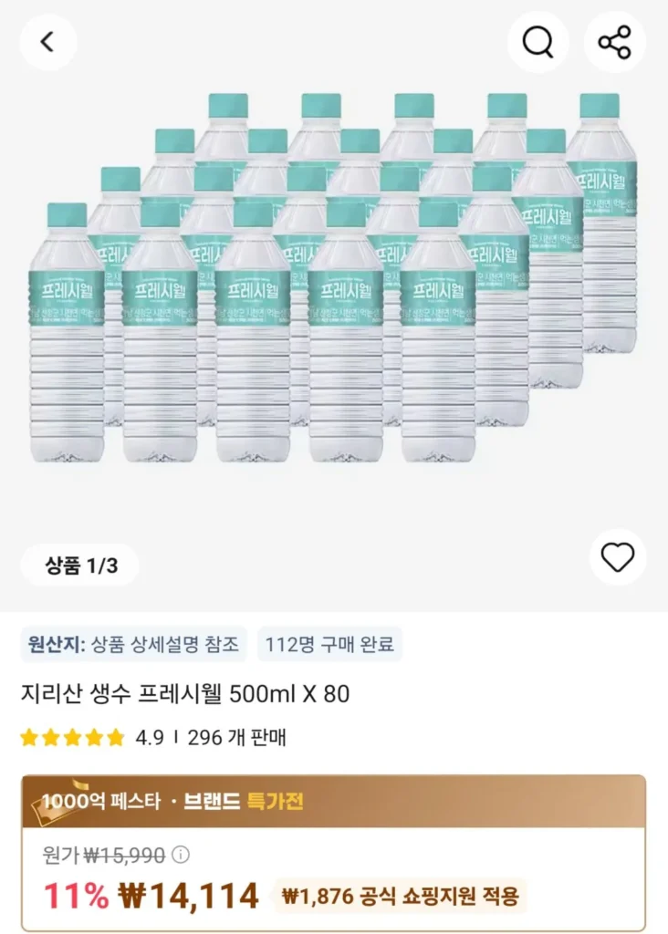 Jiri Mountain Water Freshwell 500ml 80 cái
