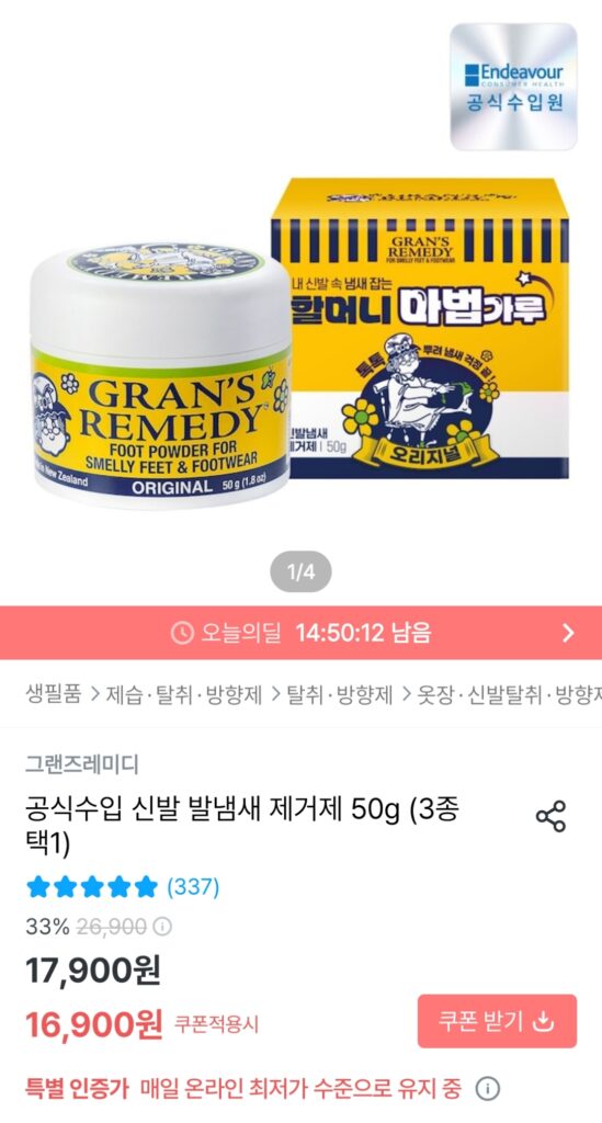 [Khác] Kem khử mùi hôi chân Grand’s Remedy 50g