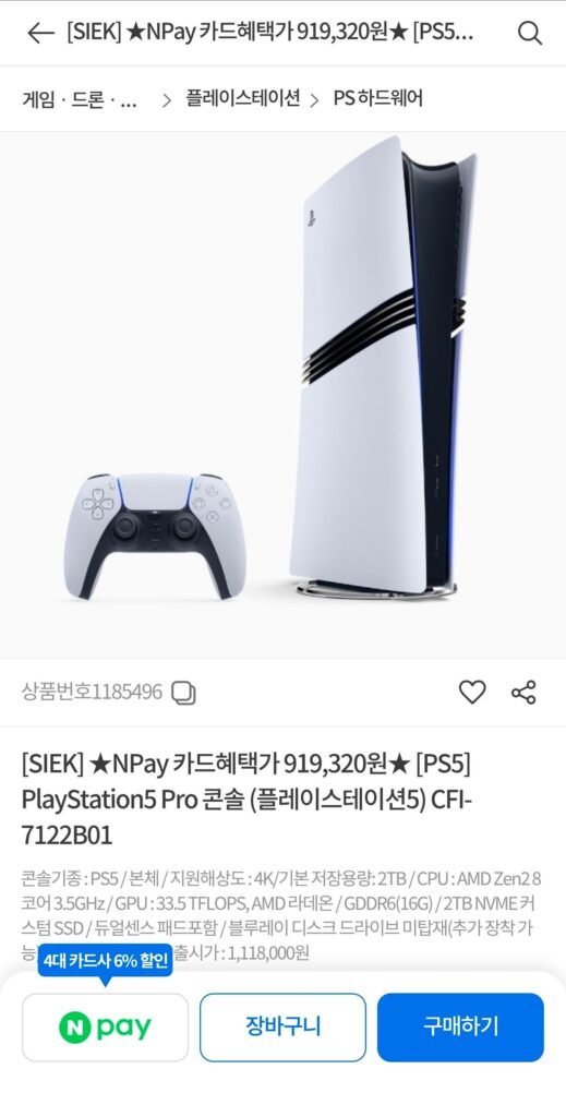 Bảng điều khiển PlayStation 5 Pro