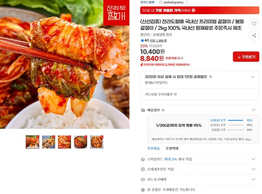 Kimchi nội địa Jeolla-do Halmae 2kg