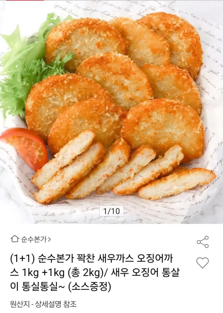 Tôm cốt lết 1kg+1kg 20 miếng+20 miếng+nước tương Cheongyang