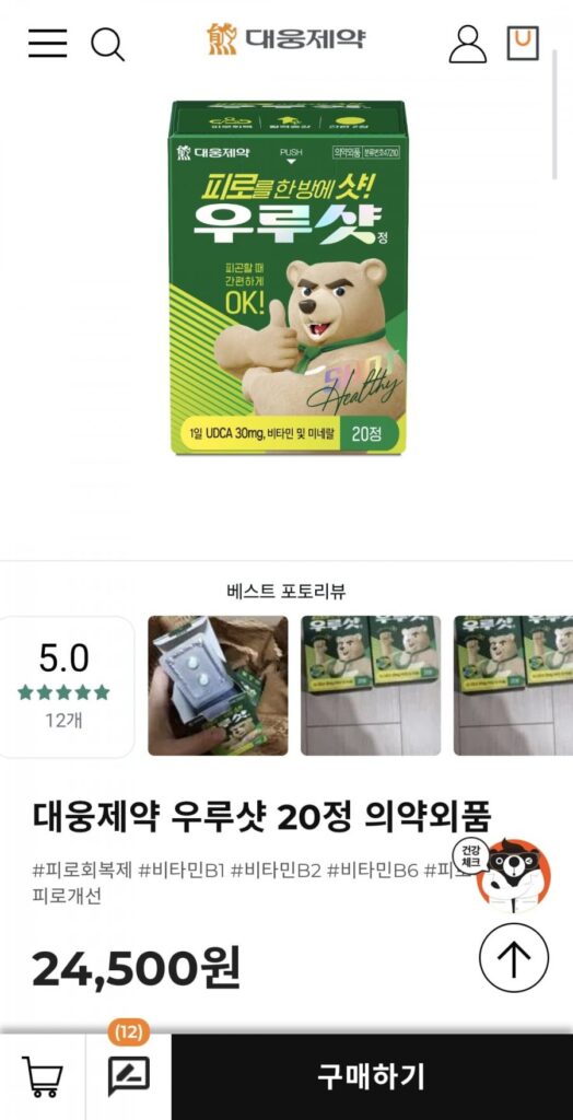 2 hộp Urushat 20 viên