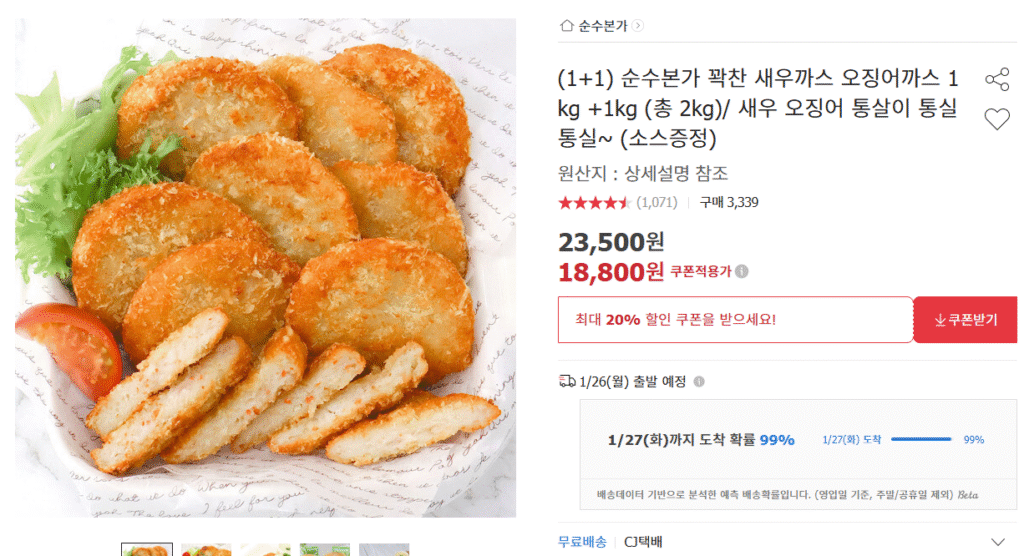 [Đấu giá] Chọn tôm cốt lết hoặc cốt mực 1+1kg_miễn phí sốt