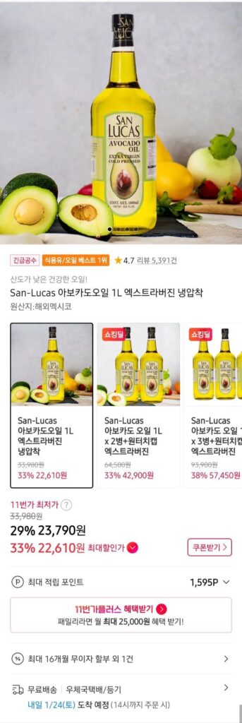 Dầu bơ San Lucas 1L Extra Virgin Payco, NH, Cacao