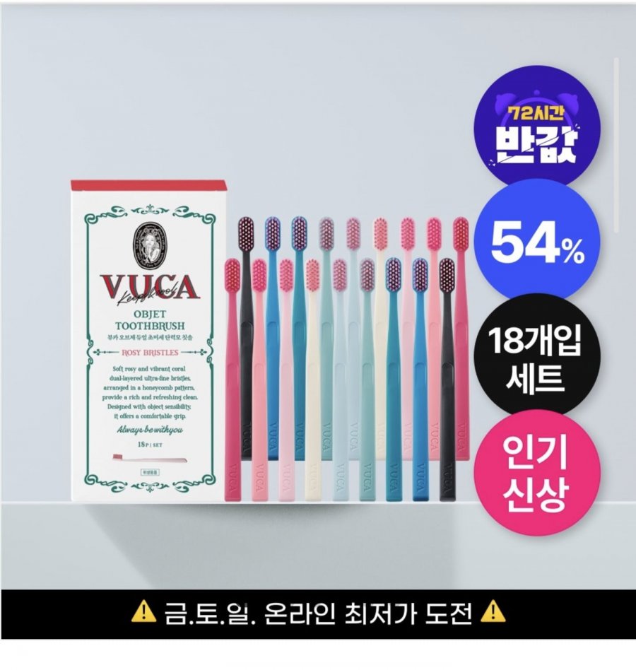 Bàn chải đánh răng lông đàn hồi siêu mịn Vuka 18 gói