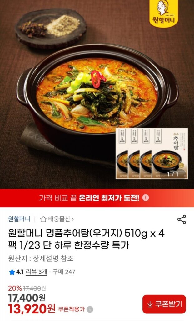 Wonmamoni Ugeojichueotang 510g 4 gói