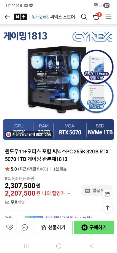 [Naver] Cynex PC 265K 32GB RTX 5070 1TB Gaming Complete Unit 1813 với Windows 11+Office (Restock)