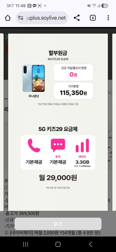 Điện Thoại Trẻ Em Meol Phiên Bản 2