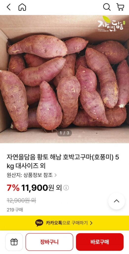 Khoai lang bí đỏ Haenam lớn 5kg