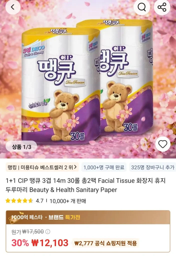 CIP Thank You 3 lớp 14m 30 cuộn, tổng cộng 2 gói