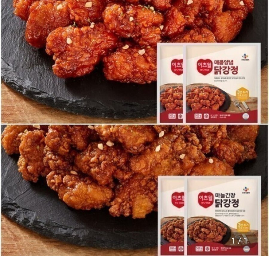 It’s Well Chicken Gangjeong 500g 4 gói tùy bạn lựa chọn