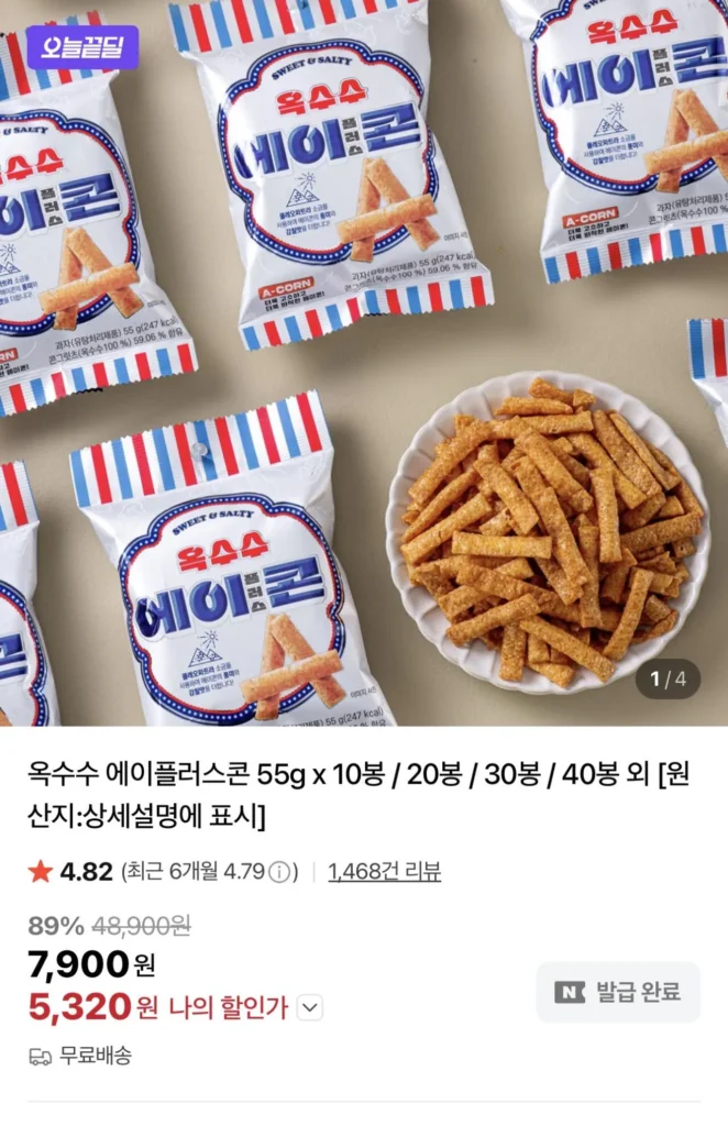 Ngô A Plus Ngô 55g 10 túi