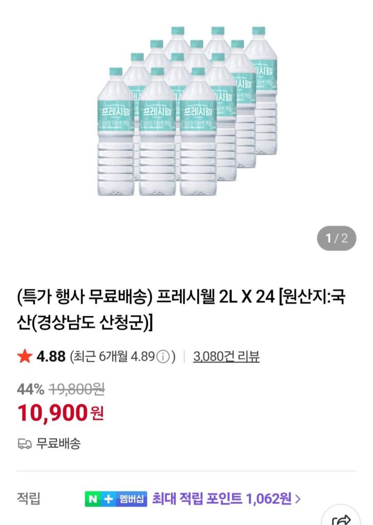 Nước đóng chai Freshwell 2L