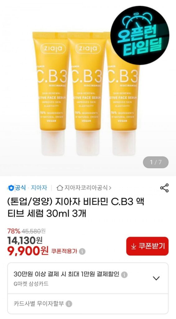 Serum hoạt tính Vitamin C.B3 Giaja 30ml 3 chiếc