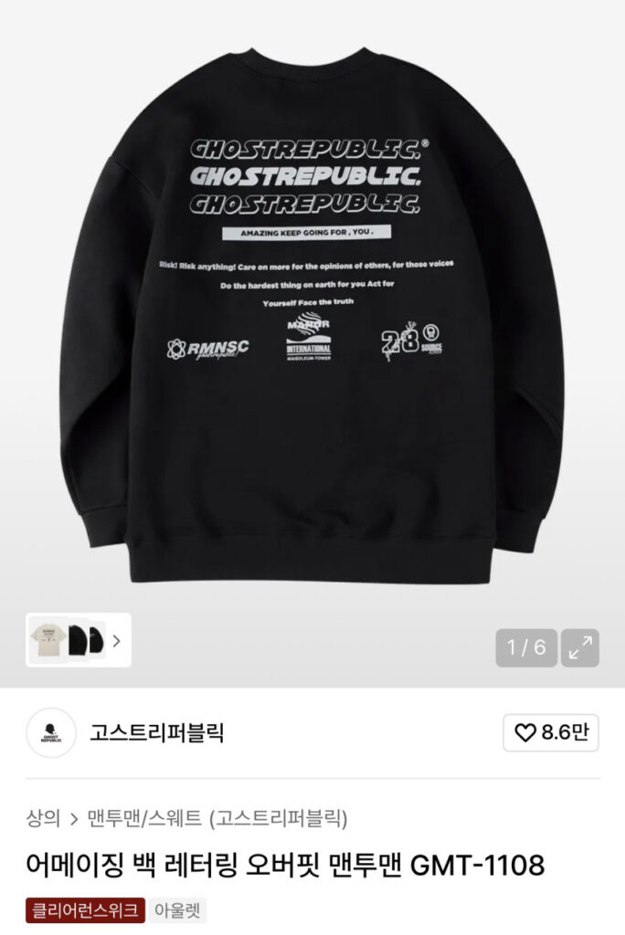 Áo thun cộng hòa ma