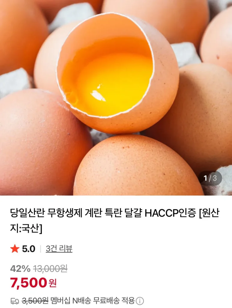 [Naver] Trứng đặc biệt, dùng trong ngày, không chứa kháng sinh, được chứng nhận HACCP, sản xuất trong nước