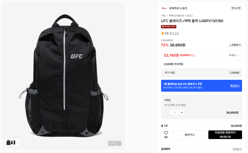 Ba lô UFC Blaze 3 bước