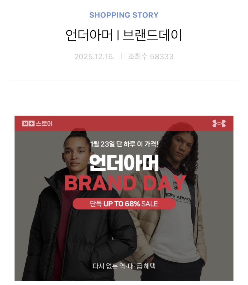 Ngày thương hiệu Under Armour