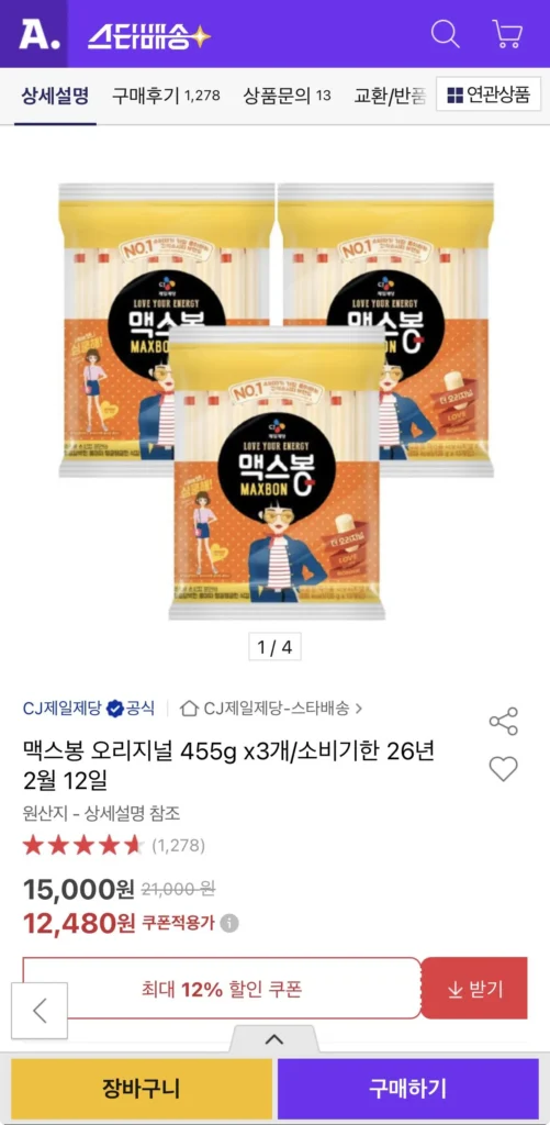 Maxbong Original 455g 3 chiếc