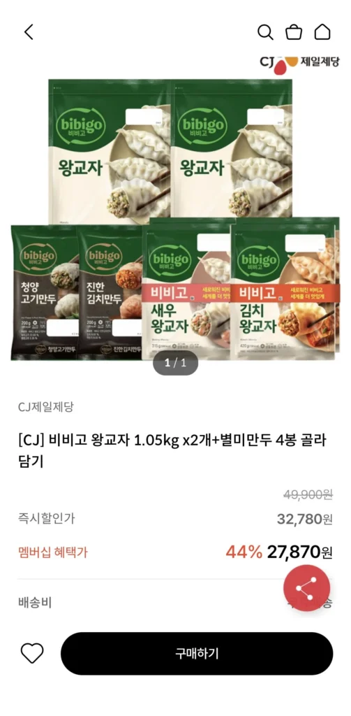 Bibigo Royal Gyoza 1.05kg x 2 + 4 túi bánh bao đặc biệt (tùy chọn)