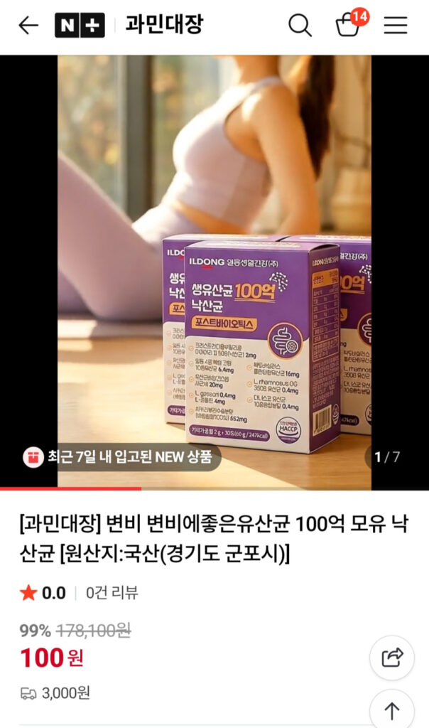 Cung cấp vi khuẩn axit lactic sống miễn phí trong 5 ngày + lưu hành