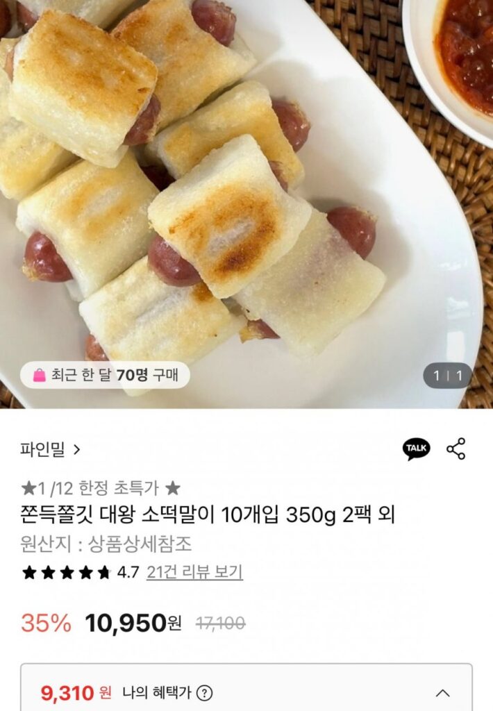 Bánh gạo cuộn bò Daewang 10 miếng 350g 2 gói
