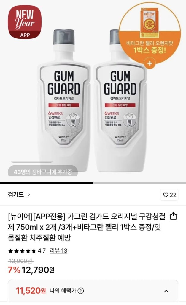 Gagreen Gumguard Original 750ml x 2