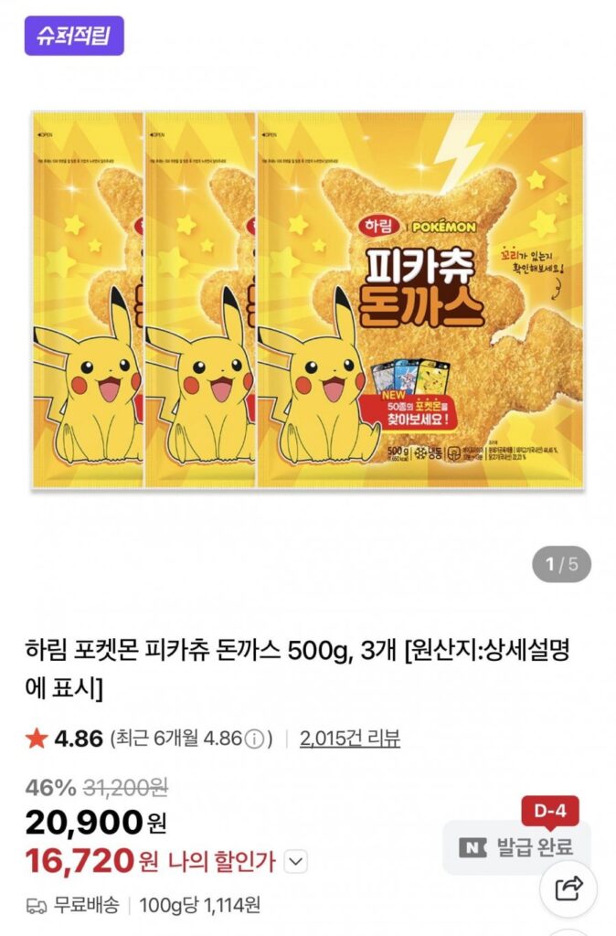 Harim Pokemon Pikachu Thịt Cốt Lết 500g 3 Cái