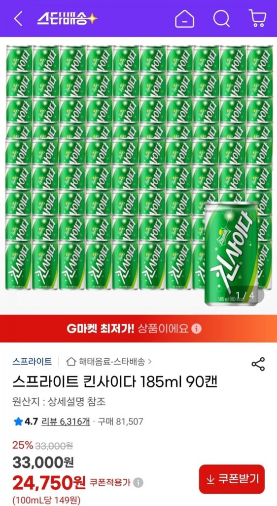 Rượu táo Sprite Kin 185ml 90 lon