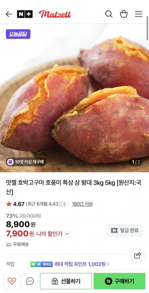 Khoai lang bí ngô Hopungmi đặc biệt 3kg