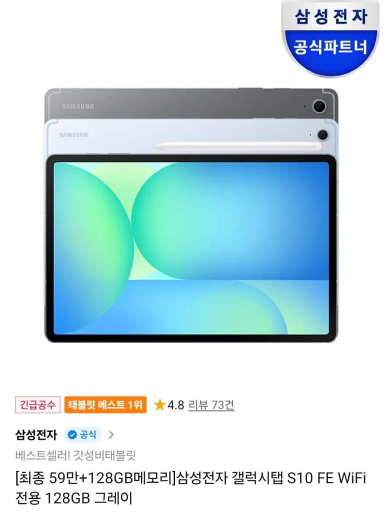 Điện tử Samsung Galaxy Tab S10 FE WiFi chỉ 128GB